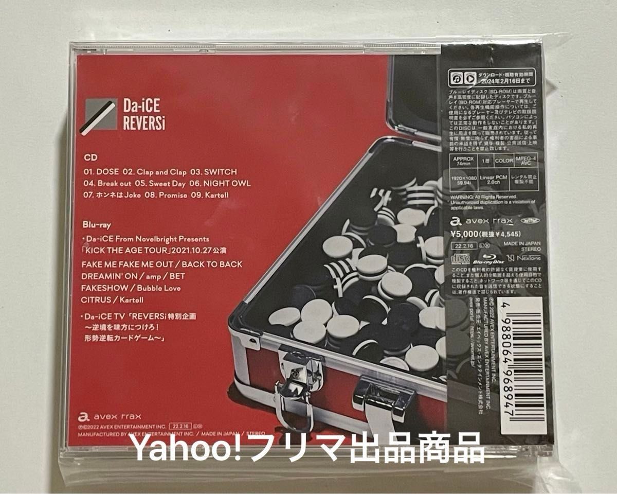 Da-iCE REVERSi リバーシ CD Blu-ray 初回生産限定盤 アルバム ライブ TV 工藤 岩岡 大野 花村 和田