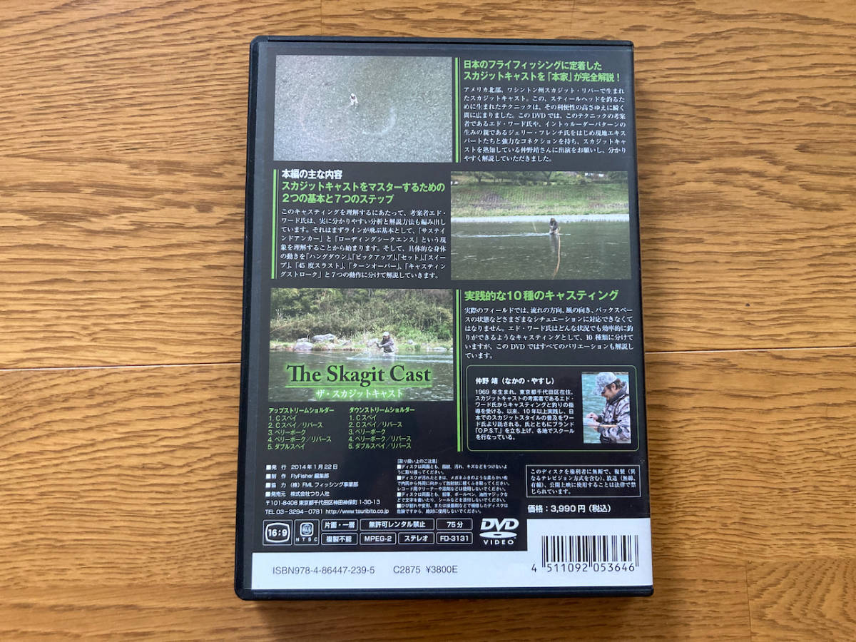 つり人社DVD　ザ スカジット キャスト　フライフィッシング_画像2