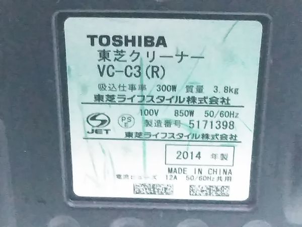 ▲東芝 TOSHIBA サイクロン式掃除機 TORNEOmini（トルネオミニ） VC-C3（R） レッド [1226C-5] @140 ▲_画像7