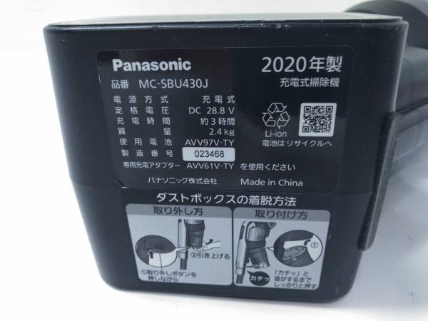 ◆Panasonic パナソニック パワーコードレススティッククリーナー MC-SBU430J サイクロン 掃除機 2020年製 本体のみ [1225C2] @140 ◆_画像9