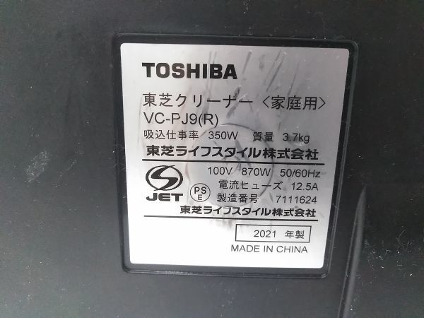 ▽2021年製 TOSHIBA 東芝 キャニスター掃除機 紙パック式 カーボンヘッド搭載モデル グランレッド VC-PJ9(R) E0113@140 ▽_画像10