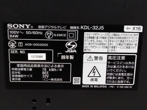 □リモコン付 SONY ソニー BRAVIA KDL-32J5 液晶デジタルテレビ 32インチ 2009年製 A-1-258 @180 □_画像8