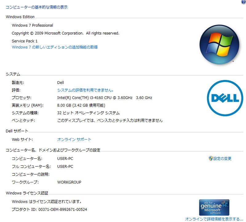 希少 Windows7Pro(SP1) 第4世代 Corei3搭載 ★ DELL OptiPlex 3020 SFF Core i3-4160(3.6G/2コア) メモリ8GB HDD500GB DVD-RW #2117-Kの画像3