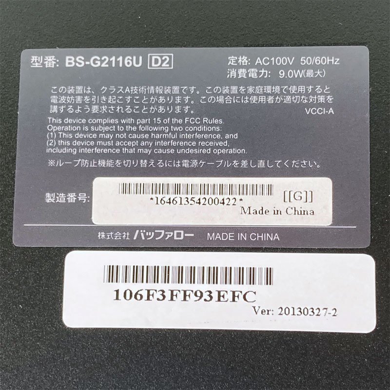 動作確認済 16ポート ラック用ブラケット付 ギガビット スイッチングハブ ★ BUFFALO BS-G2116U レイヤー2 電源ケーブル付 #1180-K_画像3