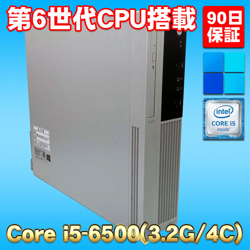 Windows11 第6世代CPU搭載 新品SSD使用 ☆ NEC Mate MK37LL-T Windows11 第6世代CPU搭載 新品SSD使用 ☆ NEC Mate MK37LL-T