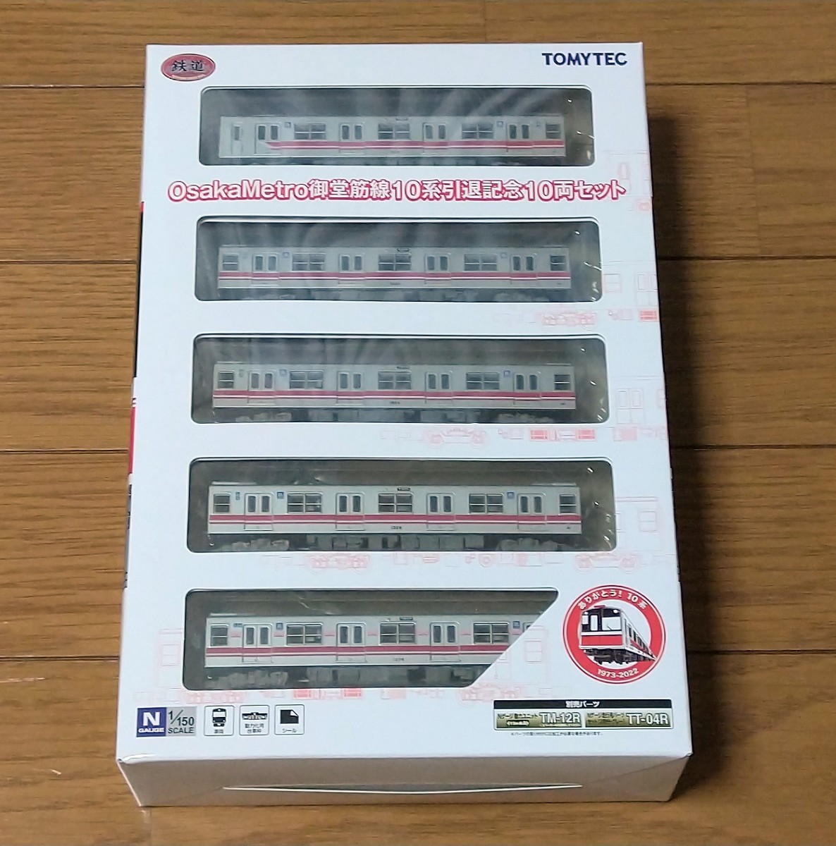 送料710円 鉄コレ 大阪メトロ御堂筋線10系引退記念10両セット OsakaMetro 鉄道コレクション 鉄道コレクション_画像1