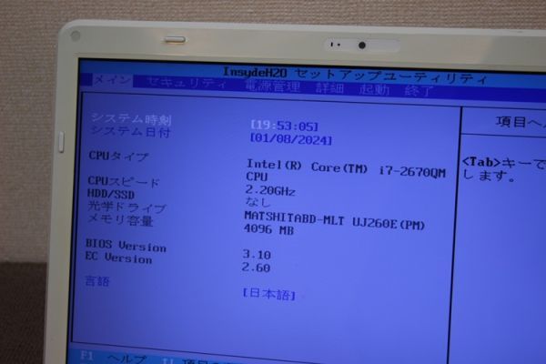 TOSHIBA dynabook T451/58EW Core i7-2670QM 2.20GHz 東芝 ダイナブック ノートPC BIOS起動 管31630_画像2