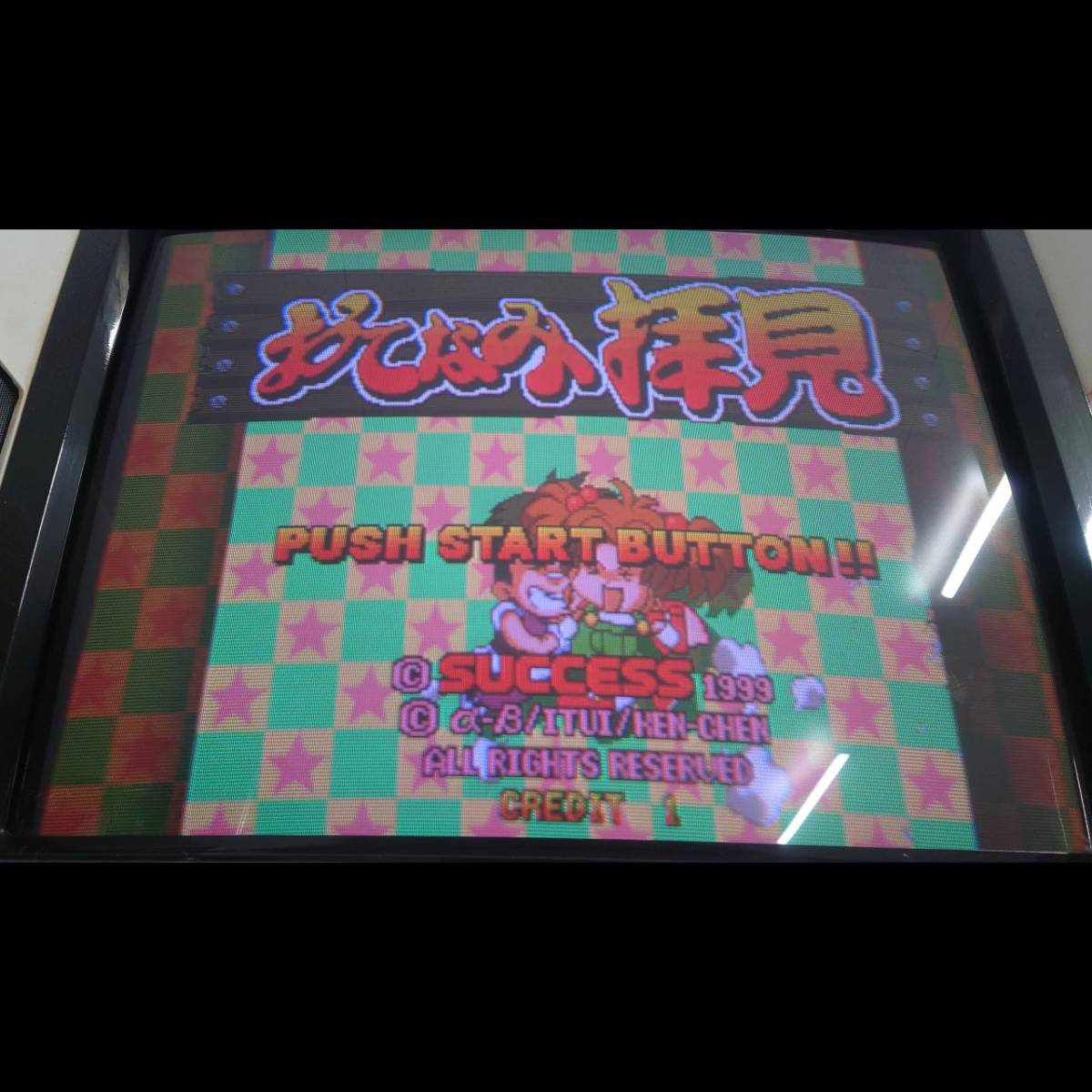 タイトー/サクセス おてなみ拝見 PCカード＆G-NETマザーボード セット 動作不良品 アーケード 基板_画像1