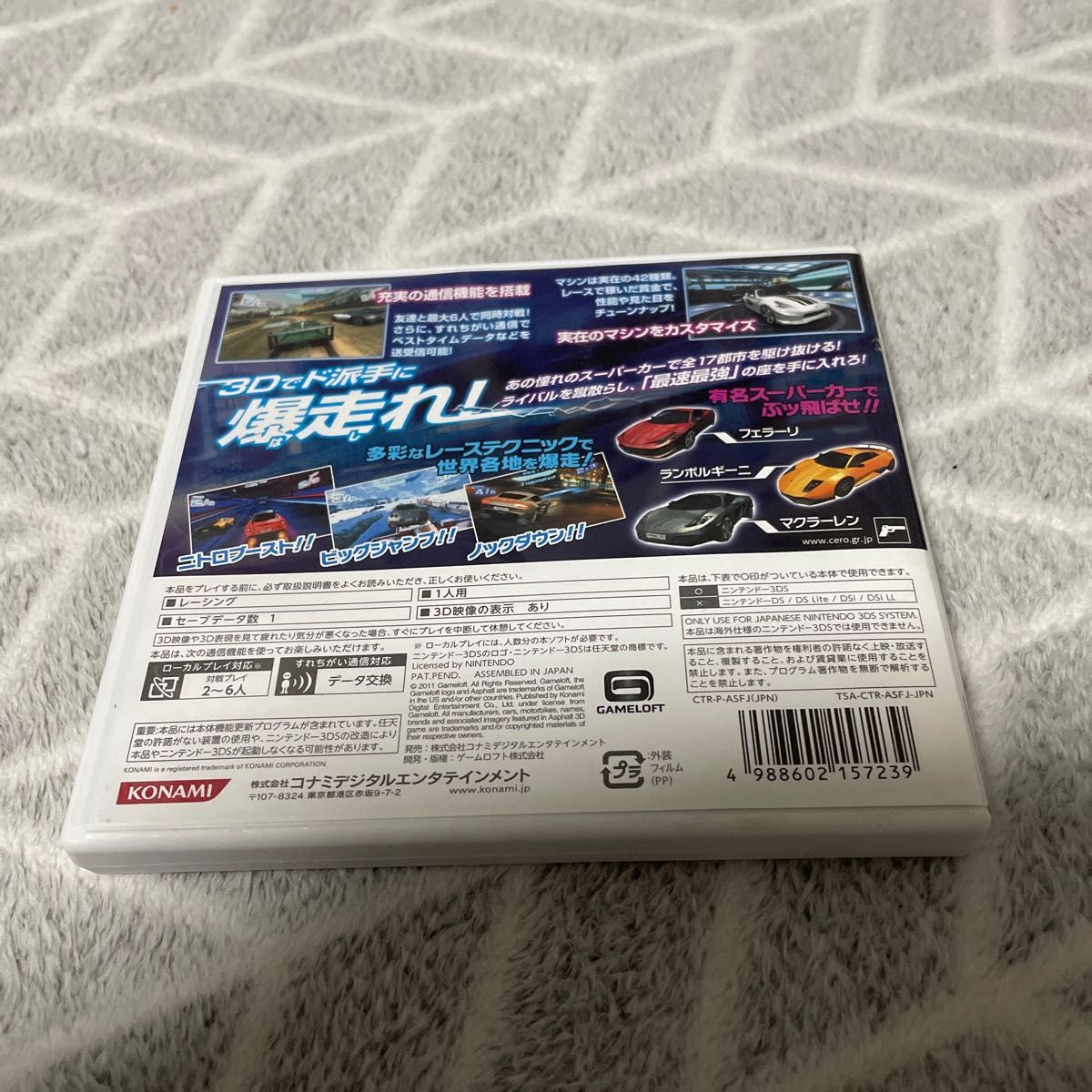 【3DS】 ASPHALT 3D： NITRO RACING