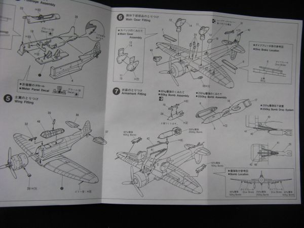 ★　フジミ　1/72 愛知　99式艦上爆撃機11型　（２機入）　★_画像7