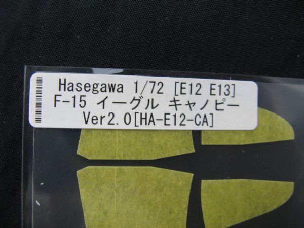 ★　ハセガワ　1/72 F-15J イーグル　' 航空自衛隊 '　【オマケ：キャノピーマスキング付】　★_画像6