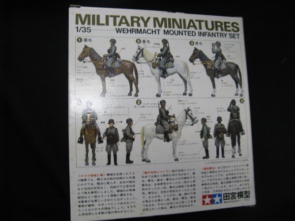 ★　タミヤ　1/35 ドイツ将校・乗馬セット　★_画像4