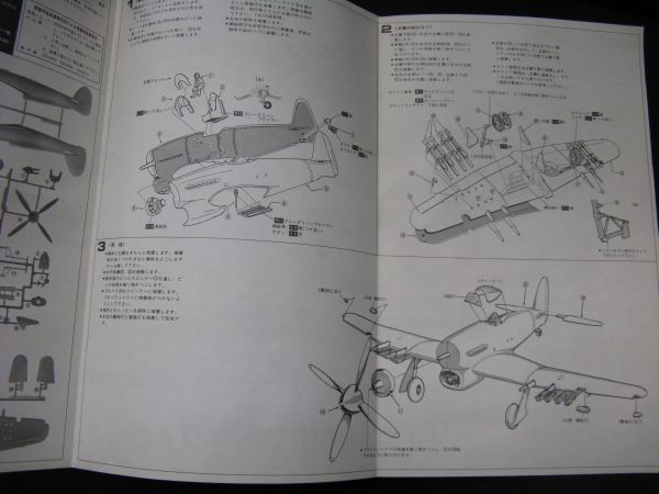 ★　モノグラム　1/48 ホーカータイフーン IB ★_画像7