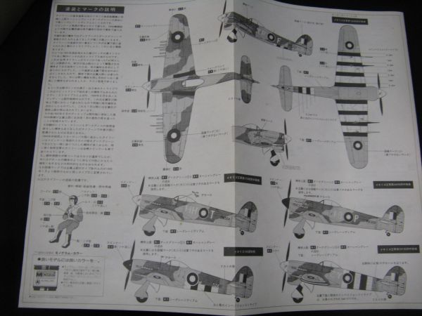 ★　モノグラム　1/48 ホーカータイフーン IB ★_画像6