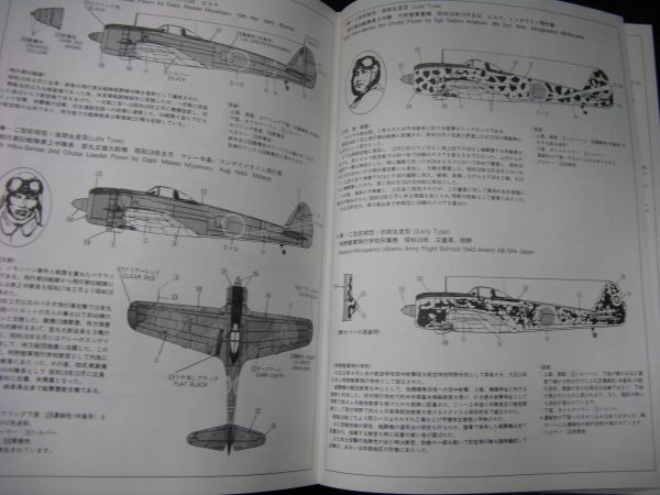 ★　ファインモールド　1/48　　陸軍 一式戦闘機　隼二型　[前期型] 　（限定迷彩デカール付）　 ★_画像8