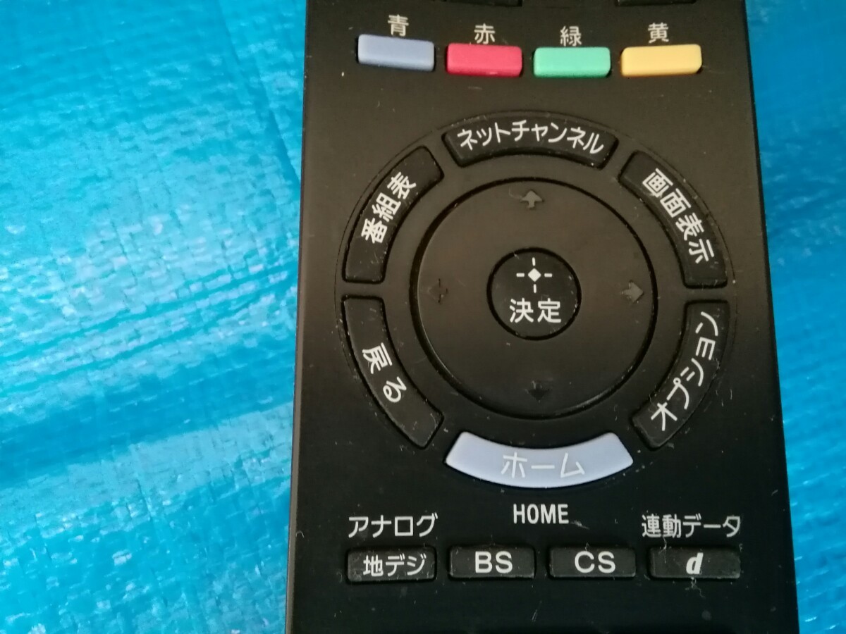 ソニー　無線方式テレビリモコン　ＲＭＦ−ＪＤ０１０　赤外線未チェック_画像3