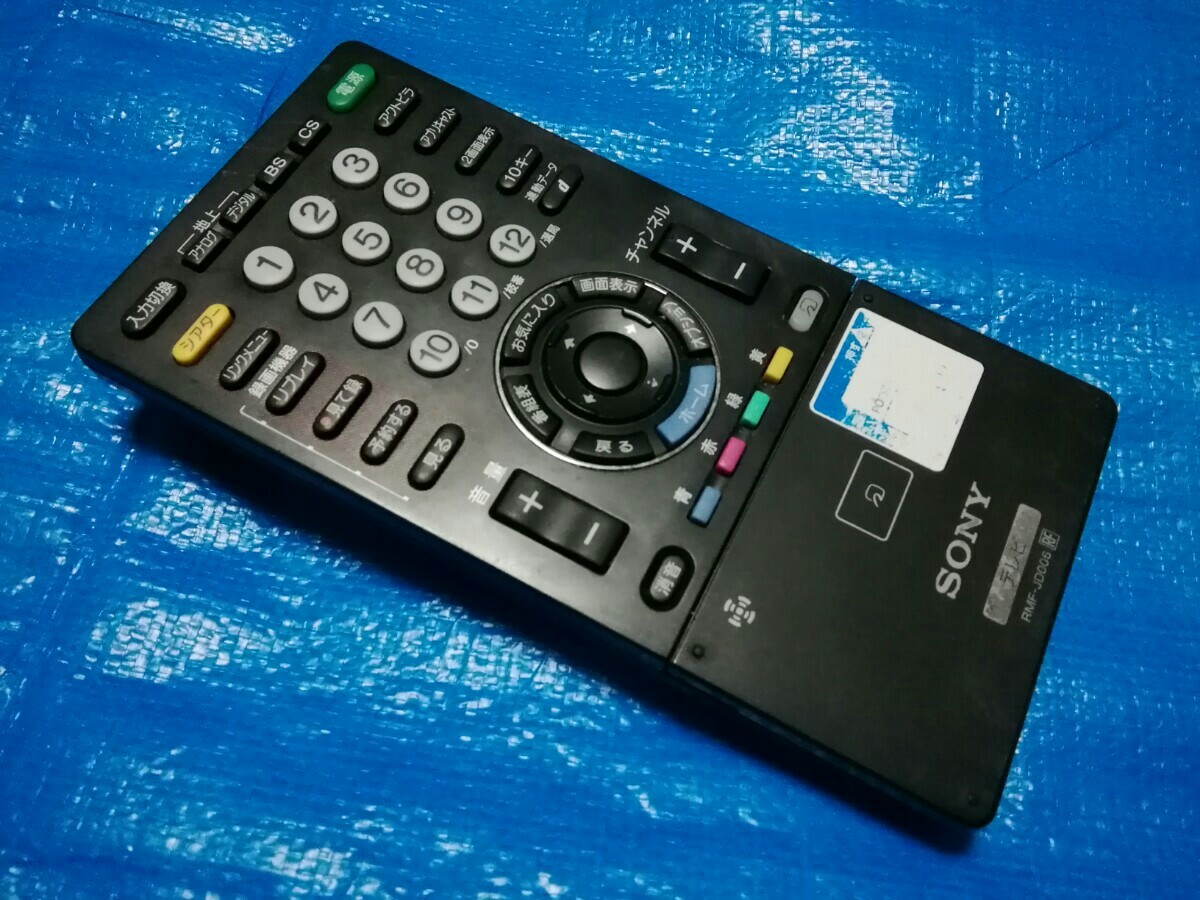 ソニー　無線方式テレビリモコン　ＲＭＦ−ＪＤ００６　赤外線未チェック　　　①_画像1