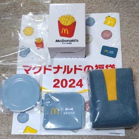 マクドナルド 福袋 2024 ブルーノ BRUNO　グッズ　青系　4点　ポテト加湿器　ミニプレート　ブランケット　コインポーチ　新品　非売品_画像1