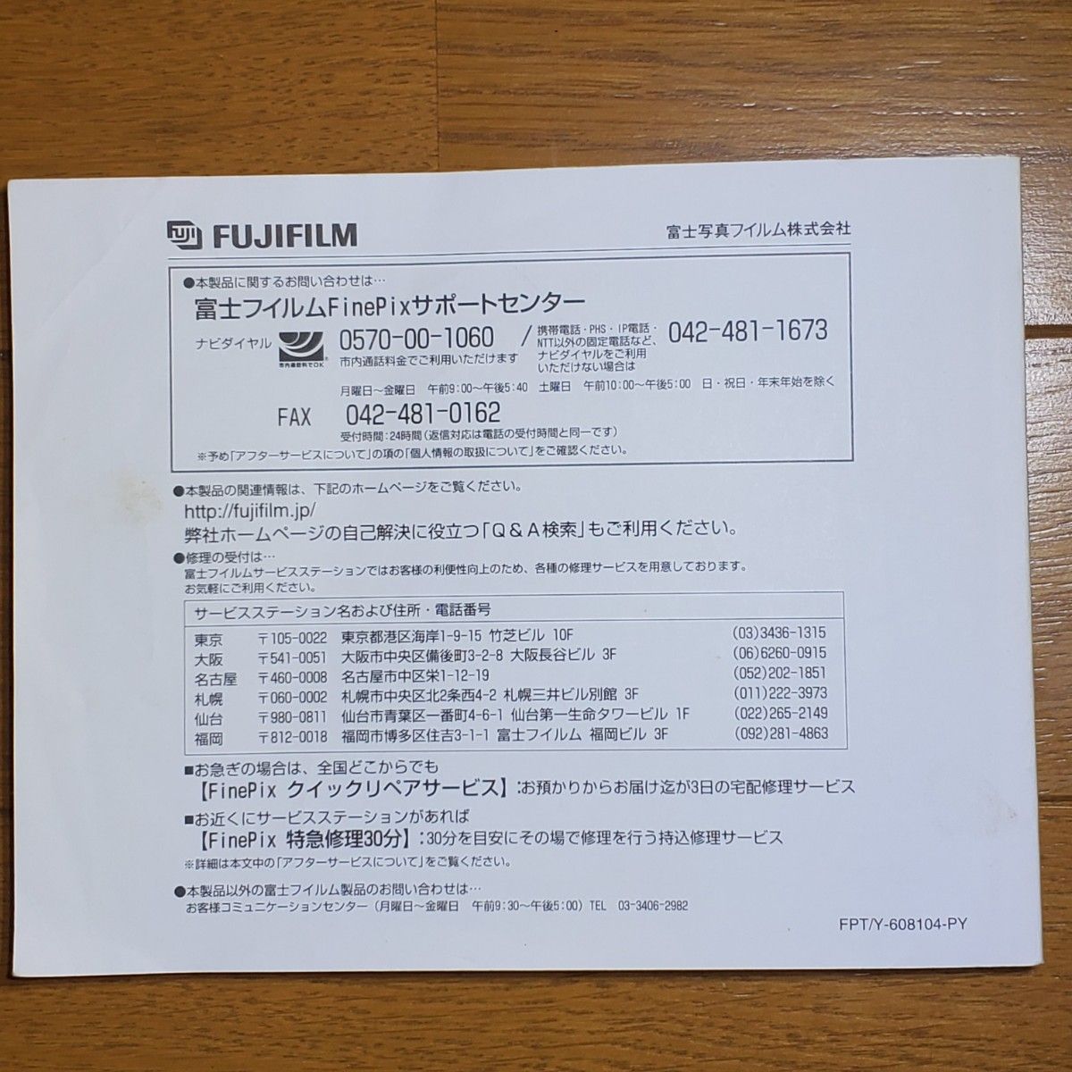 FUJIFILM Fine Pix Z3 取扱説明書 使用説明書 