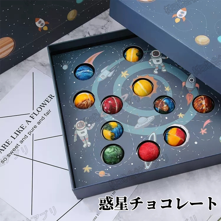 【12個入】　惑星　チョコ　キレイ　　バレンタイン　プレゼント　大人気　海外で話題_画像2