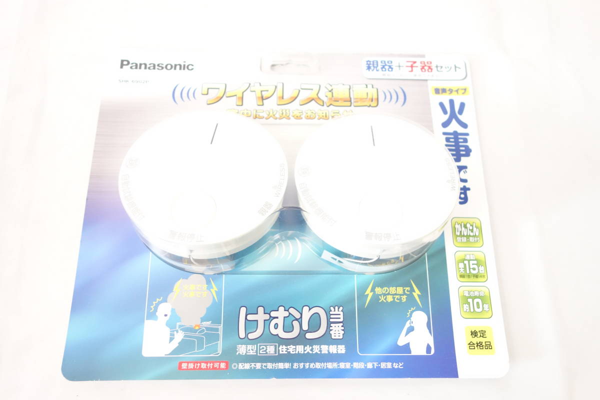 ☆新品☆ Panasonic パナソニック 住宅用火災警報器 けむり当番 親器＋子器セット SHK6902P