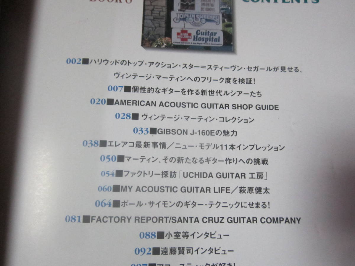 ♪シンコー　ミュージック　ムック　アコースティック　ギター　ブック8　多少楽譜付き　_画像2