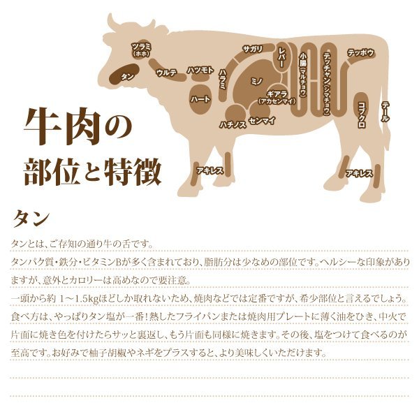 1円【1数】牛タン ネギ塩 焼肉用 150g 焼肉 薄切り スライス 牛たん ねぎ塩 タレ漬け 4129 業務用 BBQ バーベキュー ホルモン_画像7