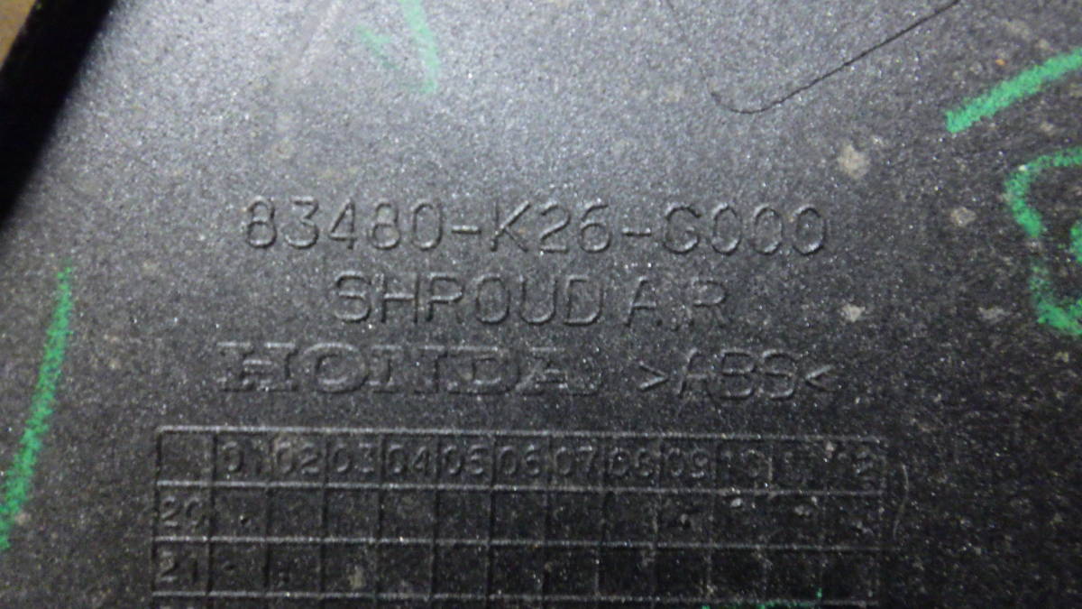 直接引取可能！ グロム　GROM　JC92　純正サイドカウル(右)　ホンダ　HONDA　刻印;83480-K26-Ｇ000 / 83545-K26-Ｇ000　売り切り　バンガレ_画像3