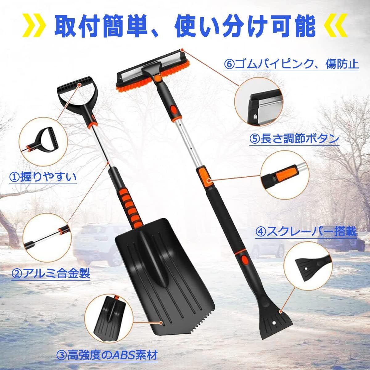 913 【訳あり】車用 スノーブラシ 除雪 スノーブラシ 伸縮 雪かきブラシ アイススクレーパー付き 車 雪 スノーブラシ 多用途 雪下ろし_画像8