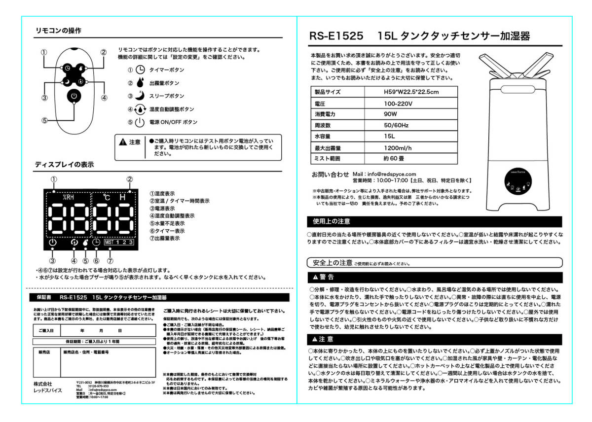 Y-11 タッチセンサー加湿器 15Lタンク ミスト範囲約60畳 用途に合わせてノズルを付け替え _画像7