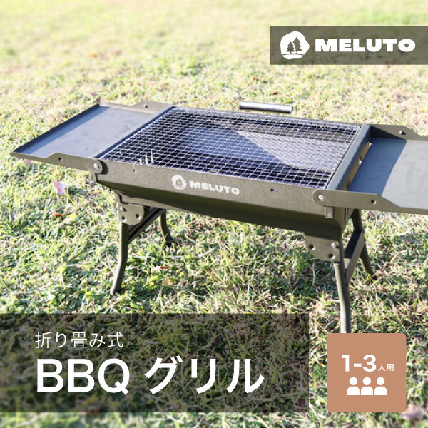 Y-10 新品 バーベキューコンロ BBQコンロ バーベキューグリル BBQグリル コンロ グリル 折り畳み式 キャンプ 1～3人用 ステンレスの画像1