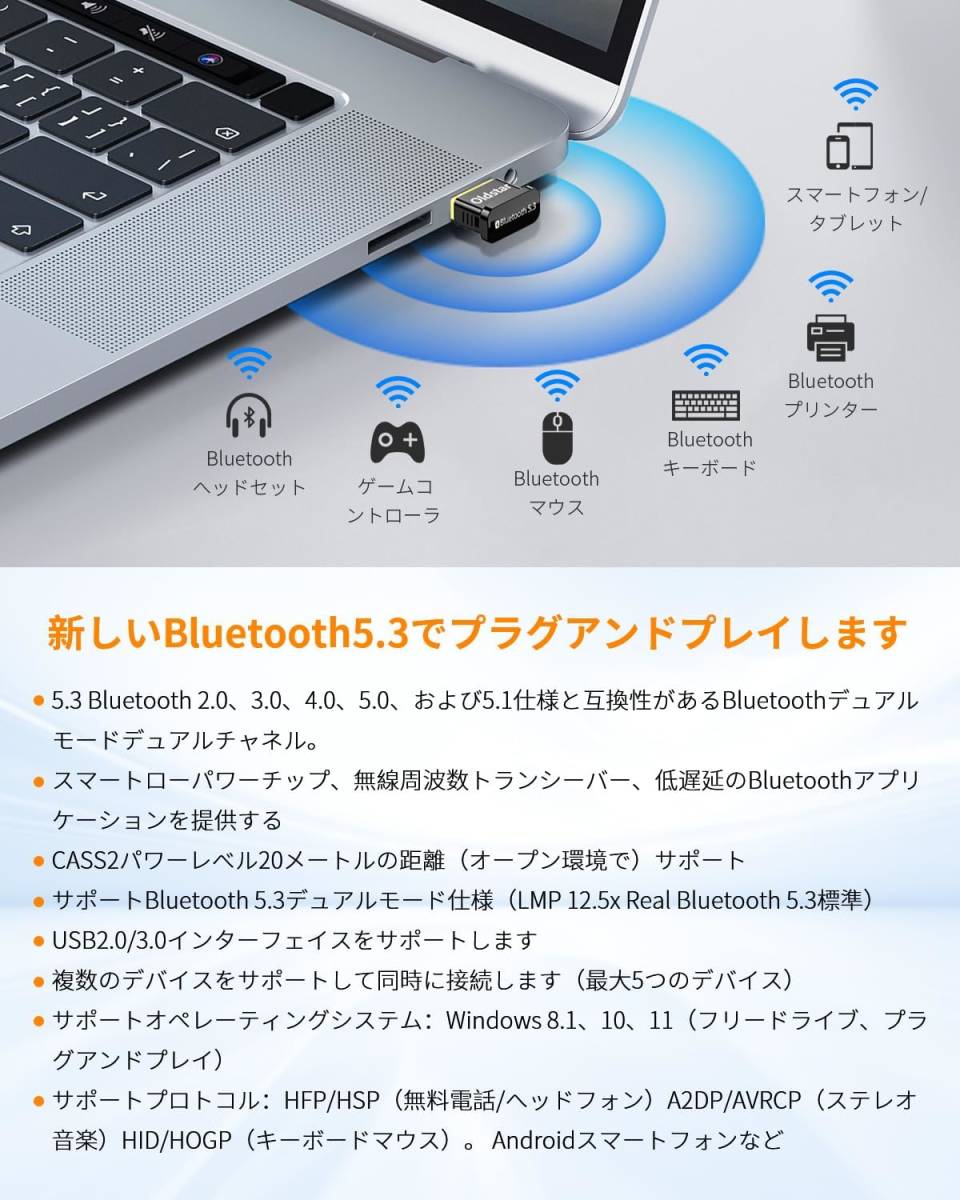 959 Bluetoothアダプタ 5.3 Bluetooth USB アダプタ ドングル 低遅延 小型 最大通信距離20m Win7/8.1/10/11対応 ブルートゥース_画像7