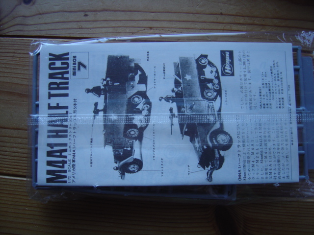 *ハセガワ　MINIBOX-E　1/72　No.7　M4A1　ハーフトラック　箱変色　レタパプラス発送_画像3