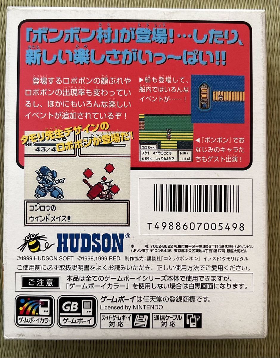  【雑誌限定販売品 GBC(ゲームボーイカラー)ソフト】『コミックボンボンスペシャルバージョン ロボットポンコッツ』_画像2