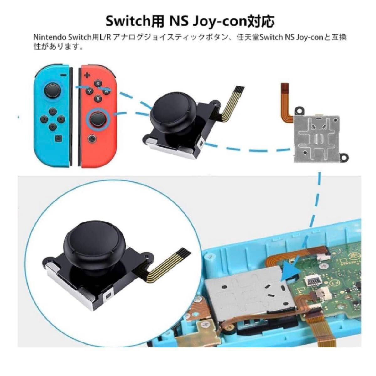 早い者勝ち！！ジョイコン　修理　Switch用NS Joy-con対応 Joy-Con for Switch