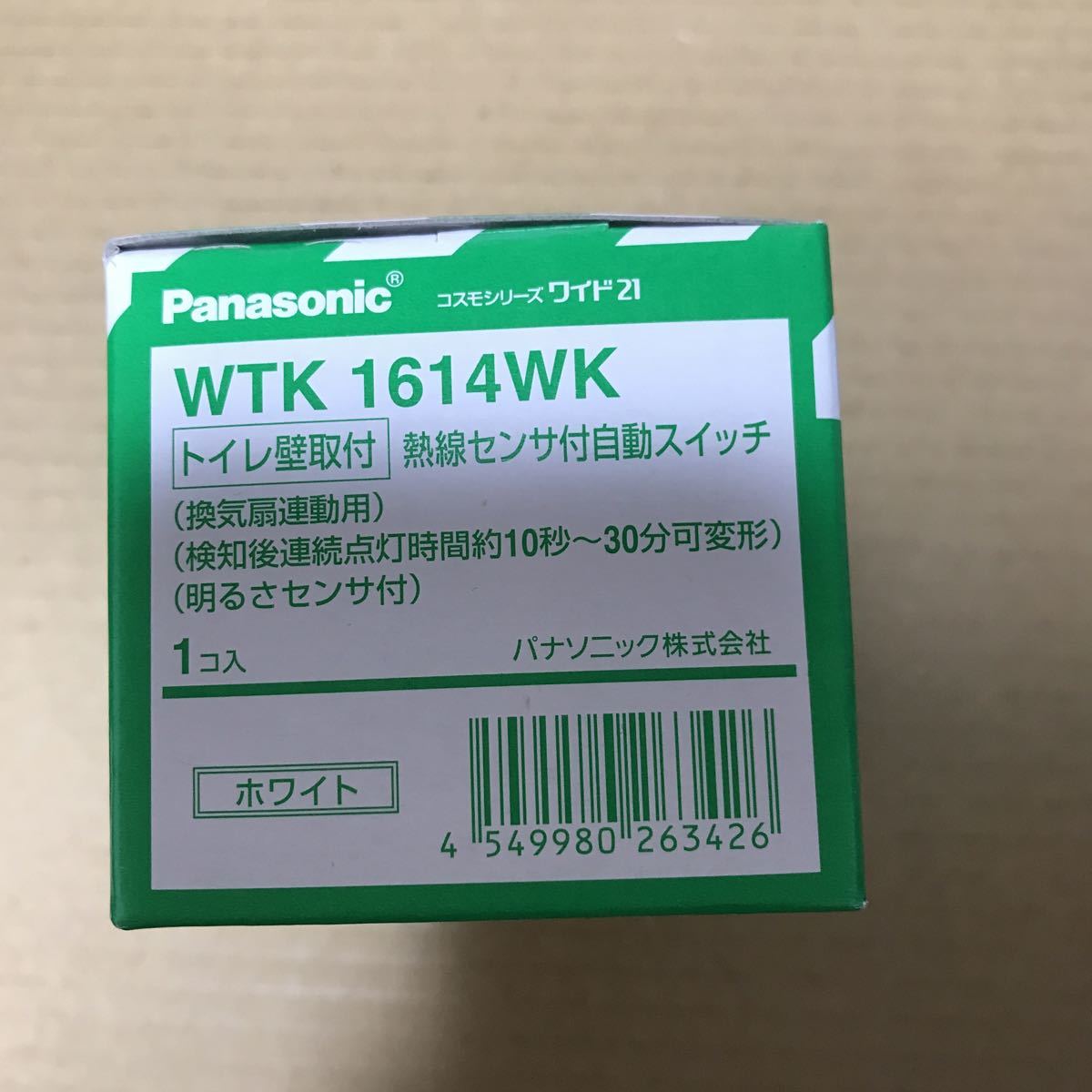 WTK1614WK ワイド21トイレ壁取付熱線センサ付自動スイッチ換気扇連動用検知後連続点灯時間約10秒～30分可変形明るさセンサ付ホワイト_画像4