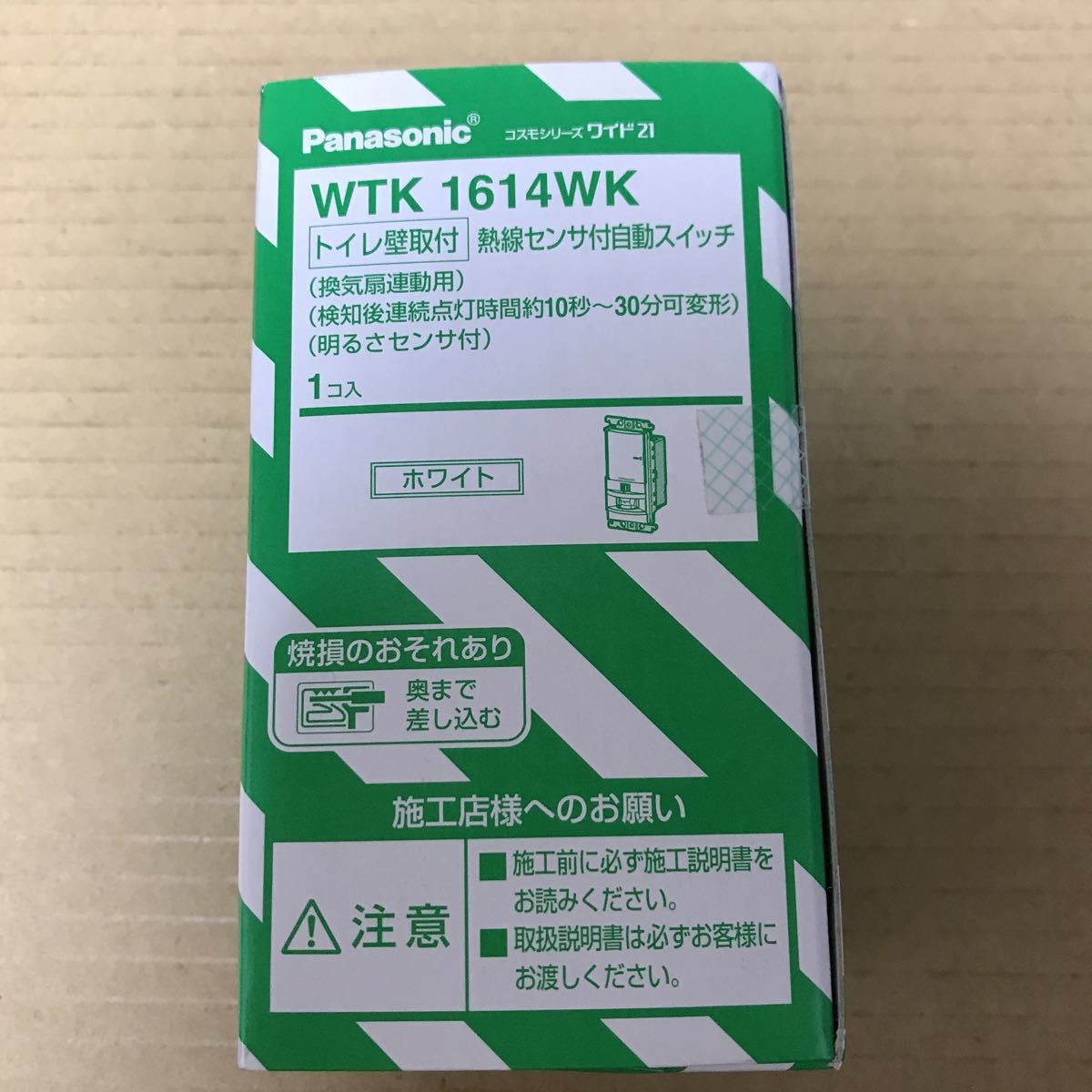 WTK1614WK ワイド21トイレ壁取付熱線センサ付自動スイッチ換気扇連動用検知後連続点灯時間約10秒～30分可変形明るさセンサ付ホワイト_画像1