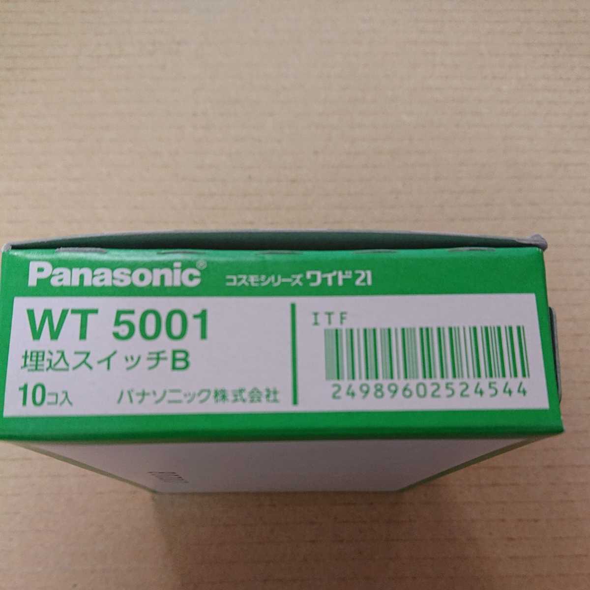 WT5001 コスモシリーズワイド21 埋込スイッチB(片切)_画像5