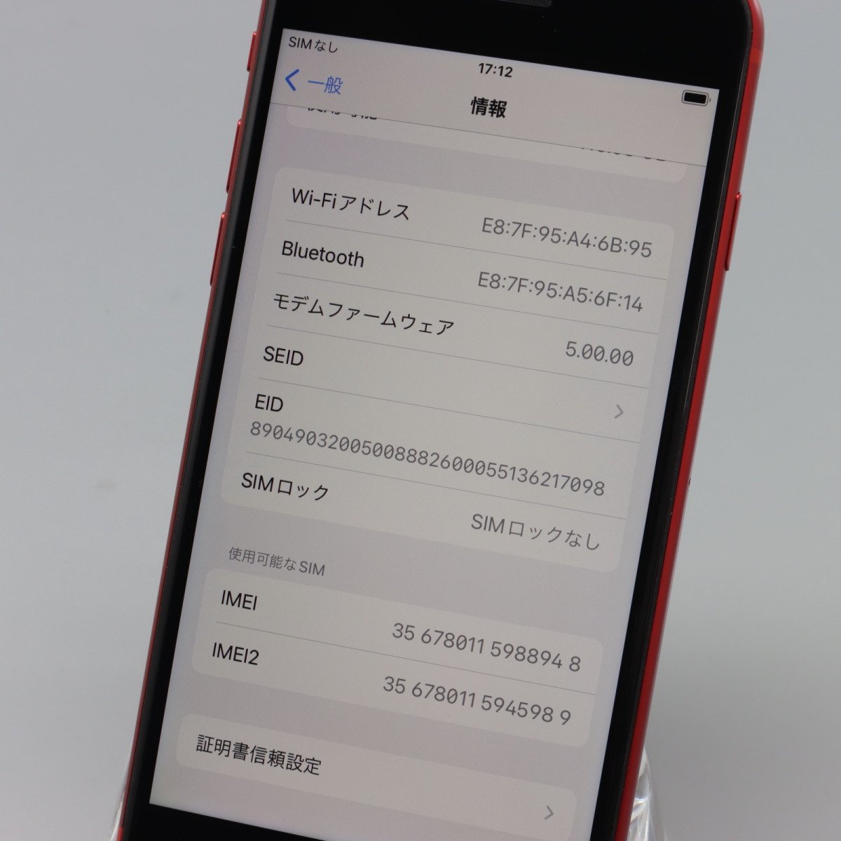 Apple iPhoneSE 128GB (第2世代) (PRODUCT)RED A2296 MXD22J/A バッテリ74% ■SIMフリー★Joshin0693【1円開始・送料無料】_画像3