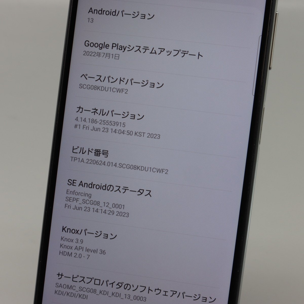 SAMSUNG Galaxy A32 5G SCG08 オーサムホワイト ■au★Joshin1584【1円開始・送料無料】_画像2