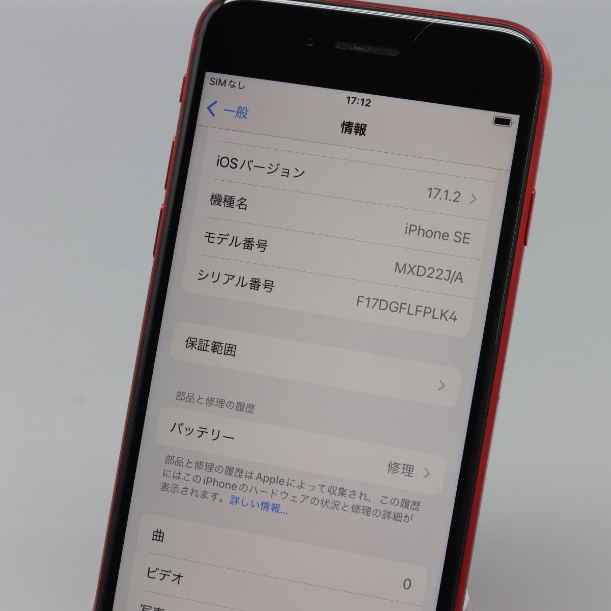 Apple iPhoneSE 128GB (第2世代) (PRODUCT)RED A2296 MXD22J/A バッテリ74% ■SIMフリー★Joshin0693【1円開始・送料無料】_画像2