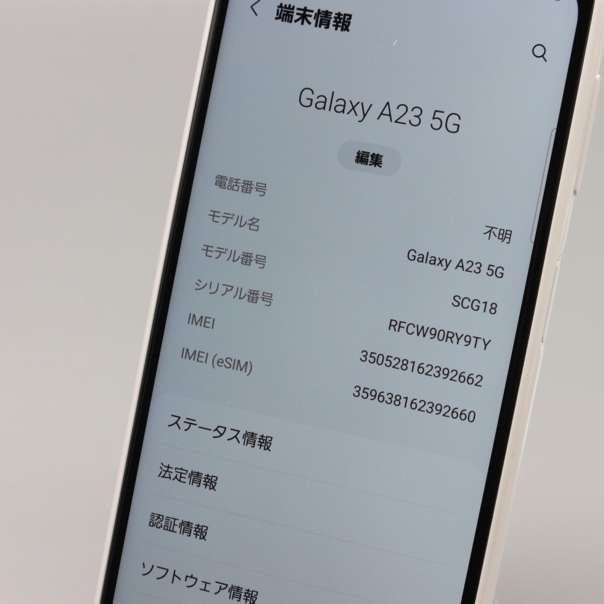 SAMSUNG Galaxy A23 5G SCG18 ホワイト ■au★Joshin2880【1円開始・送料無料】_画像3