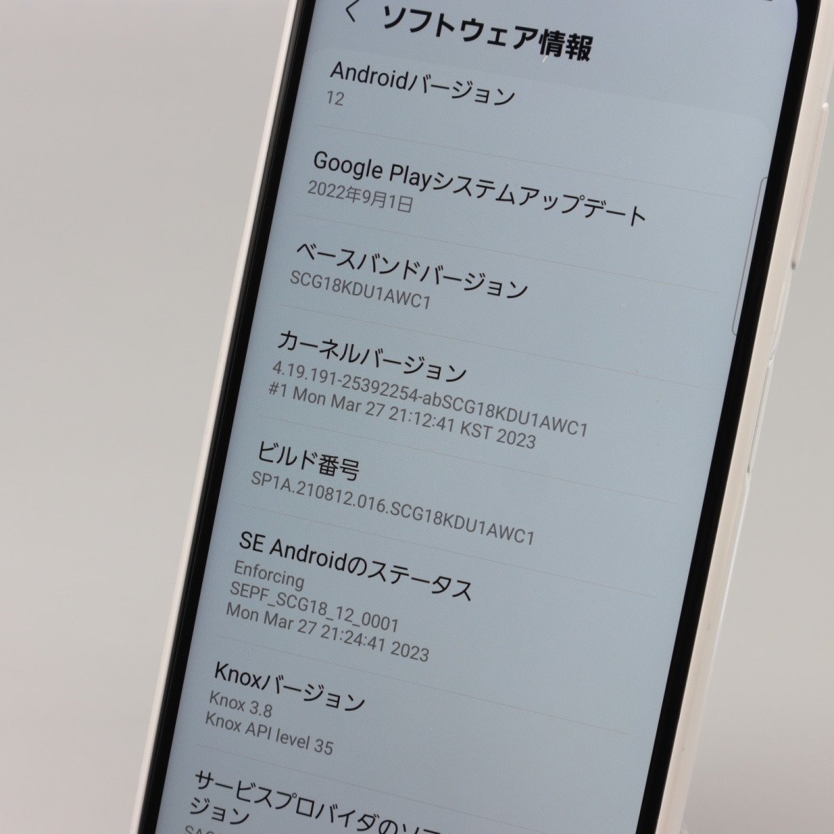 SAMSUNG Galaxy A23 5G SCG18 ホワイト ■au★Joshin2880【1円開始・送料無料】_画像4