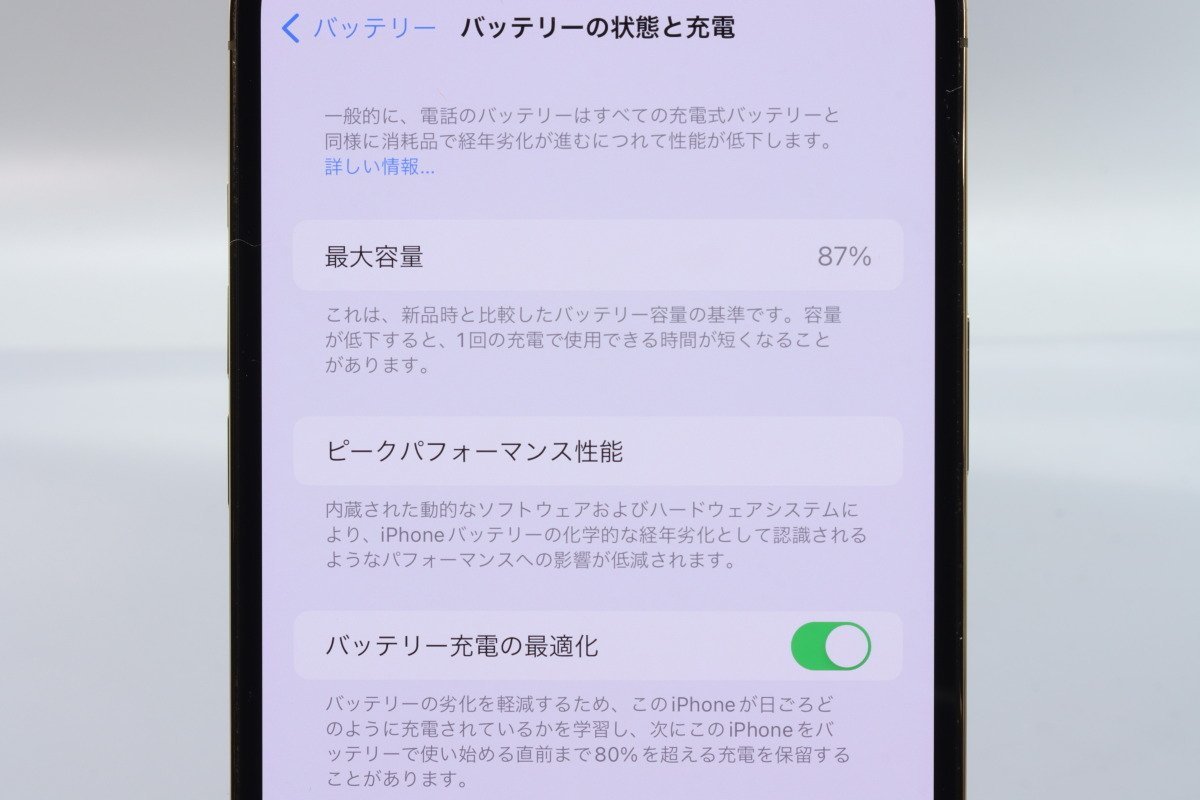 Apple iPhone12 Pro Max 128GB Gold A2410 MGCW3J/A バッテリ87% ■ソフトバンク★Joshin3161【1円開始・送料無料】_画像4