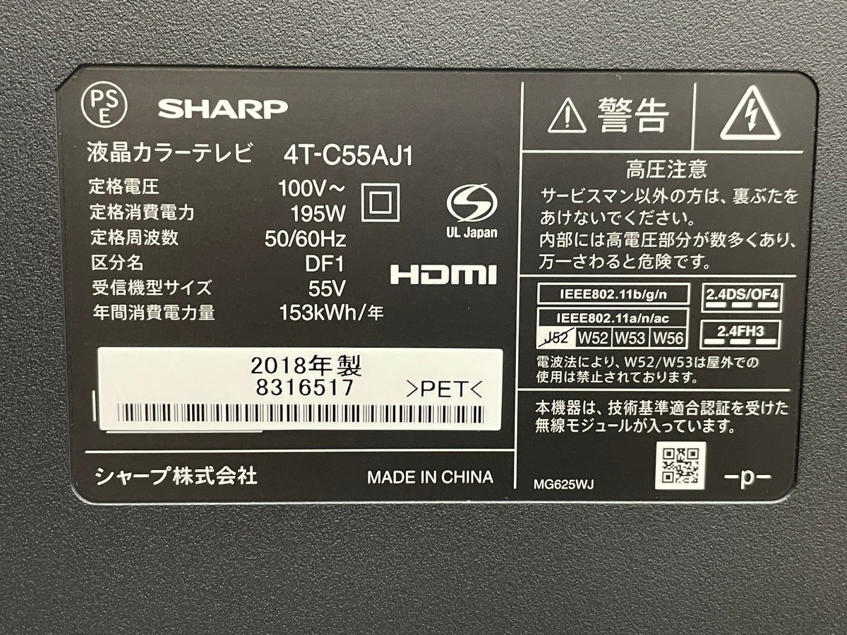 55インチ液晶4Kテレビ SHARP 4T-C55AJ1(2018年製造)HDR/WIFI/ ■シャープ AQUOS★Joshin(難あり)5254●1円開始・直接引渡可_画像6