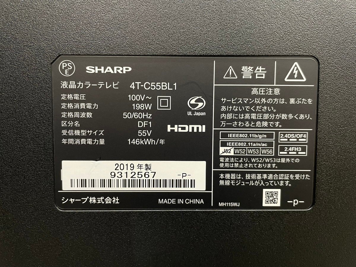 55インチ液晶4Kテレビ SHARP 4T-C55BL1(2019年製造)HDR/WIFI/ ■シャープ AQUOS★Joshin8483●1円開始・直接引渡可_画像7