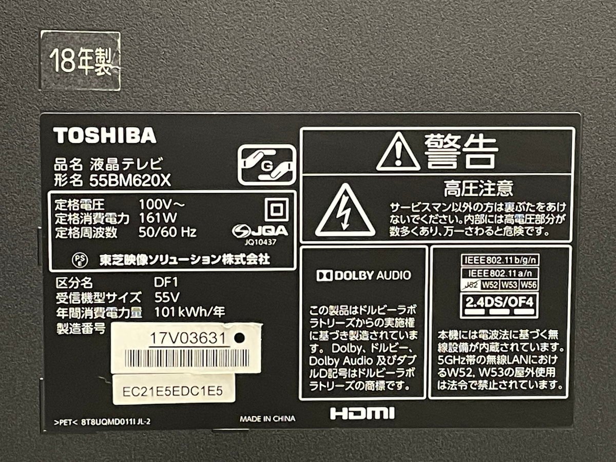 55インチ液晶4Kテレビ TOSHIBA 55BM620X(2018年製造)HDR/WIFI/ ■東芝 REGZA★Joshin(難あり)2343●1円開始・直接引渡可_画像6
