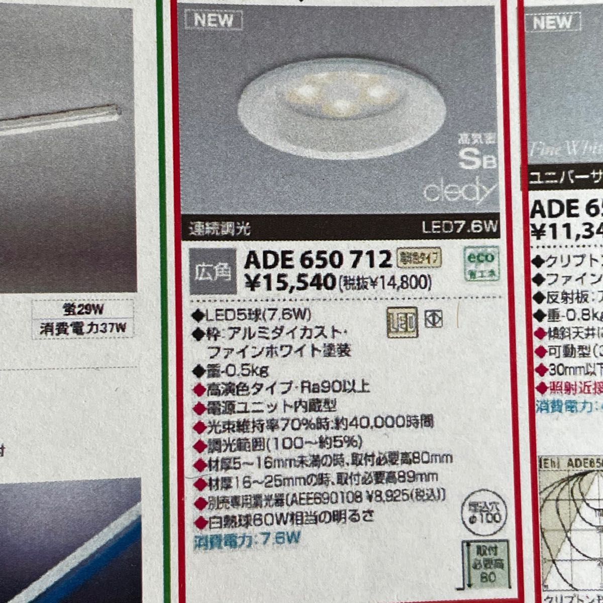 コイズミ KOIZUMI 蛍光灯 LED ダウンライト 21個セット|Yahoo コイズミ KOIZUMI 蛍光灯 LED ダウンライト 21個セット|Yahoo