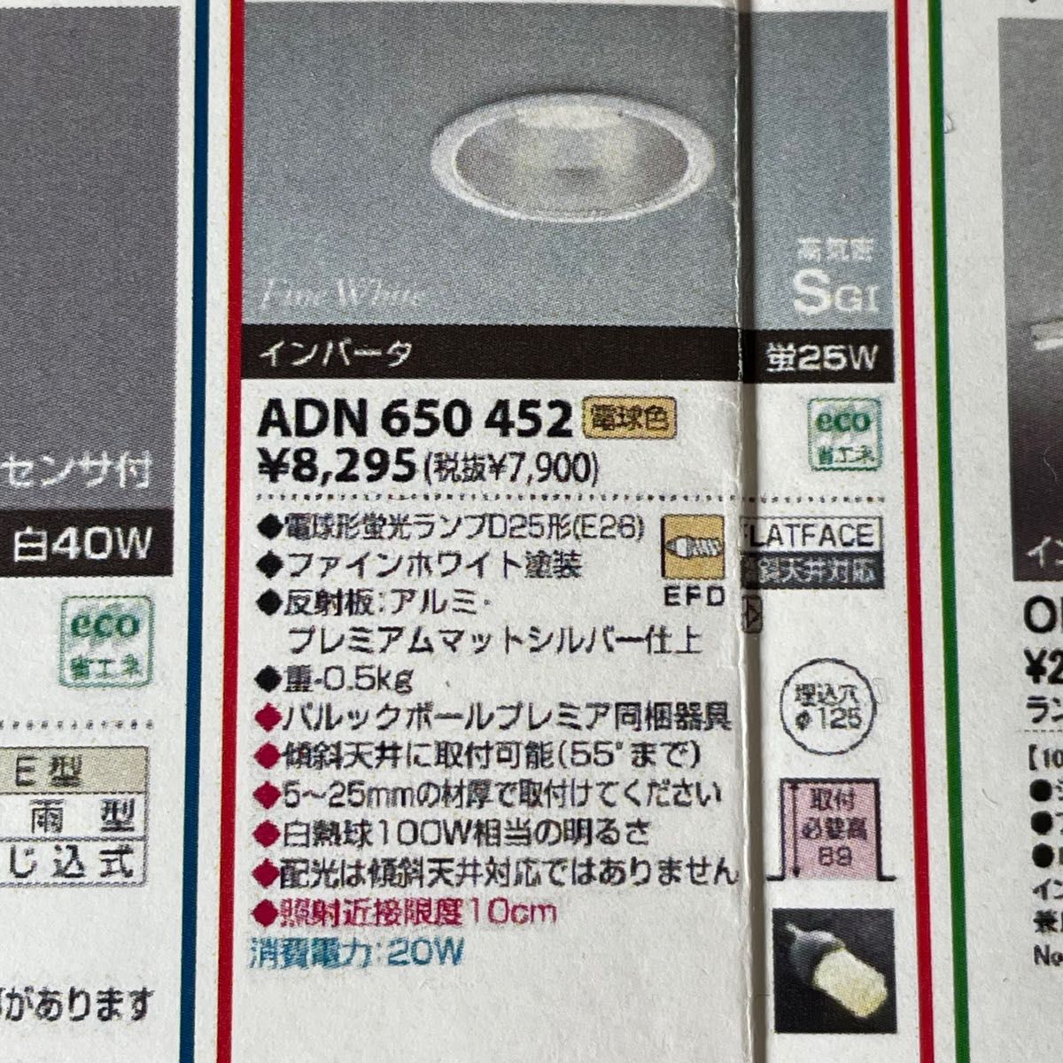 コイズミ KOIZUMI 蛍光灯 LED ダウンライト 21個セット|Yahoo コイズミ KOIZUMI 蛍光灯 LED ダウンライト 21個セット|Yahoo