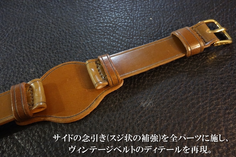 ◆台座付VINTAGE BELT◆高品質国産コードバン カスタムオーダー(台座SIZE/BUCKLE COLOR) WHISKEY BROWN 20mm 受注生産 日本製 腕時計ベルトの画像4